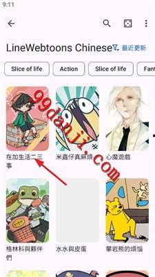 切漫画中文在线观看 第3张 切漫画中文在线观看 第3张