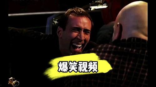 爆料搞笑短视频,让你捧腹大笑的瞬间 第1张 爆料搞笑短视频,让你捧腹大笑的瞬间 第1张