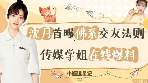 爆料学姐在线观看免费视频,揭秘学姐在线观看免费视频的独家秘籍  第2张