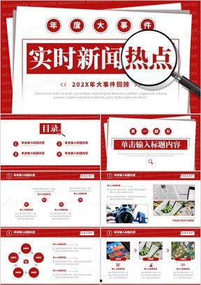 爆料新闻模板免费下载,某明星涉嫌偷税漏税,税务部门已介入调查 第3张 爆料新闻模板免费下载,某明星涉嫌偷税漏税,税务部门已介入调查 第3张