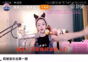 大鑫哥直播爆料视频,独家爆料视频内容大起底