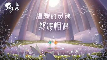 光遇今日最新爆料图片,神秘新图揭示未知领域与全新冒险 第1张 光遇今日最新爆料图片,神秘新图揭示未知领域与全新冒险 第1张