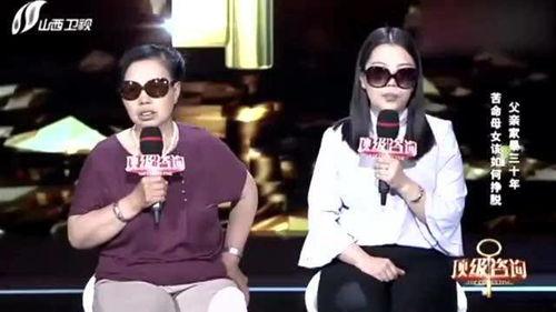 父亲找女儿上台爆料视频,现场观众震惊不已! 第3张 父亲找女儿上台爆料视频,现场观众震惊不已! 第3张