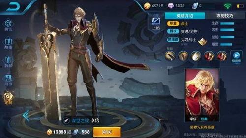 王者荣耀皮肤爆料最新李信,李信觉醒,战神归来! 第3张 王者荣耀皮肤爆料最新李信,李信觉醒,战神归来! 第3张